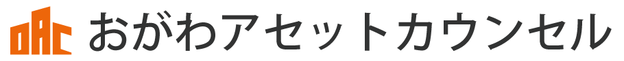 千葉県柏市の不動産鑑定｜おがわアセットカウンセル【投資物件・不動産の相続対策・不動産コンサルティング】