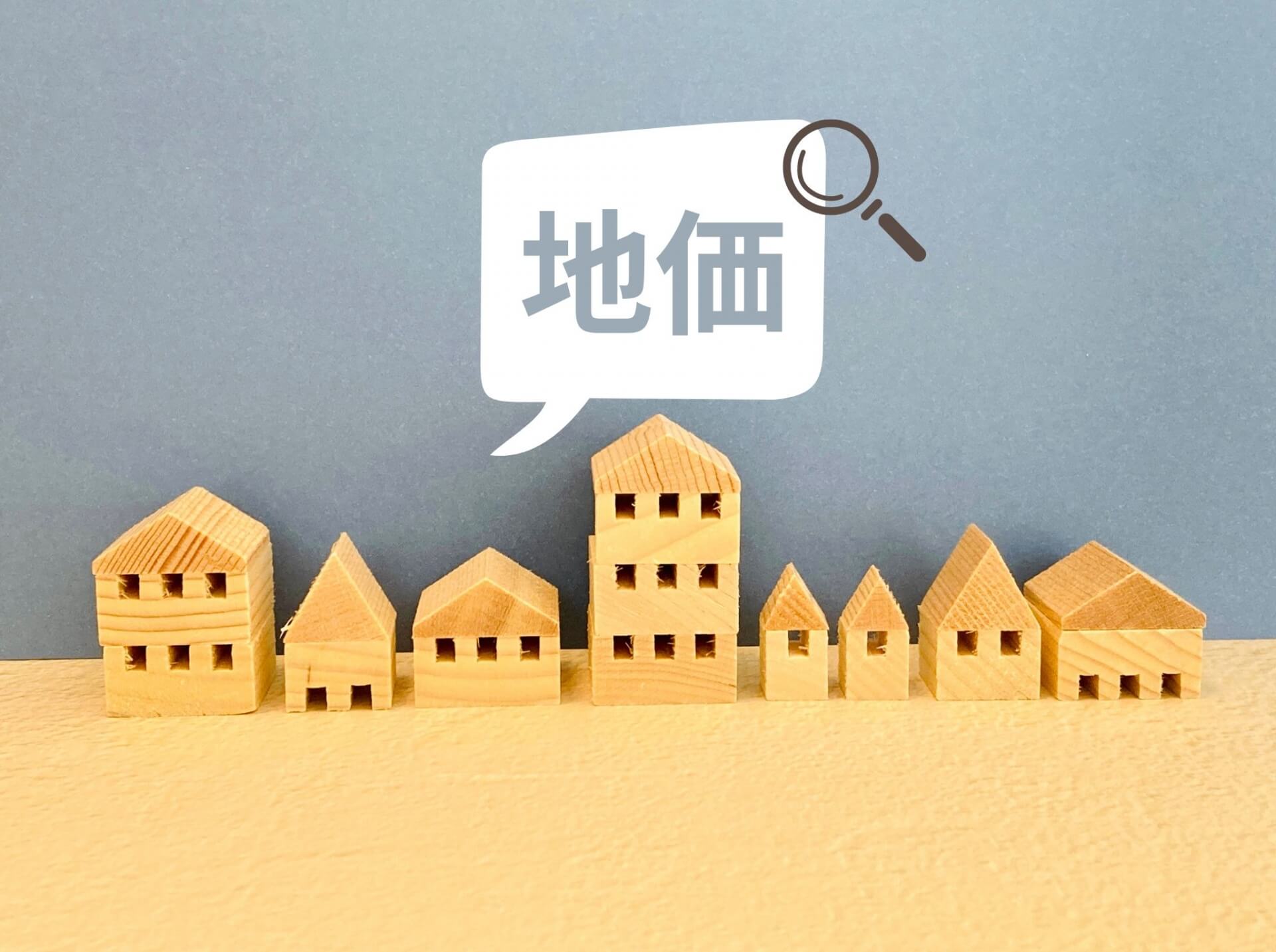 千葉県内の地価動向を踏まえた不動産鑑定の特徴